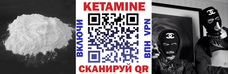 где найти наркотики  Курильск  КЕТАМИН VHQ 